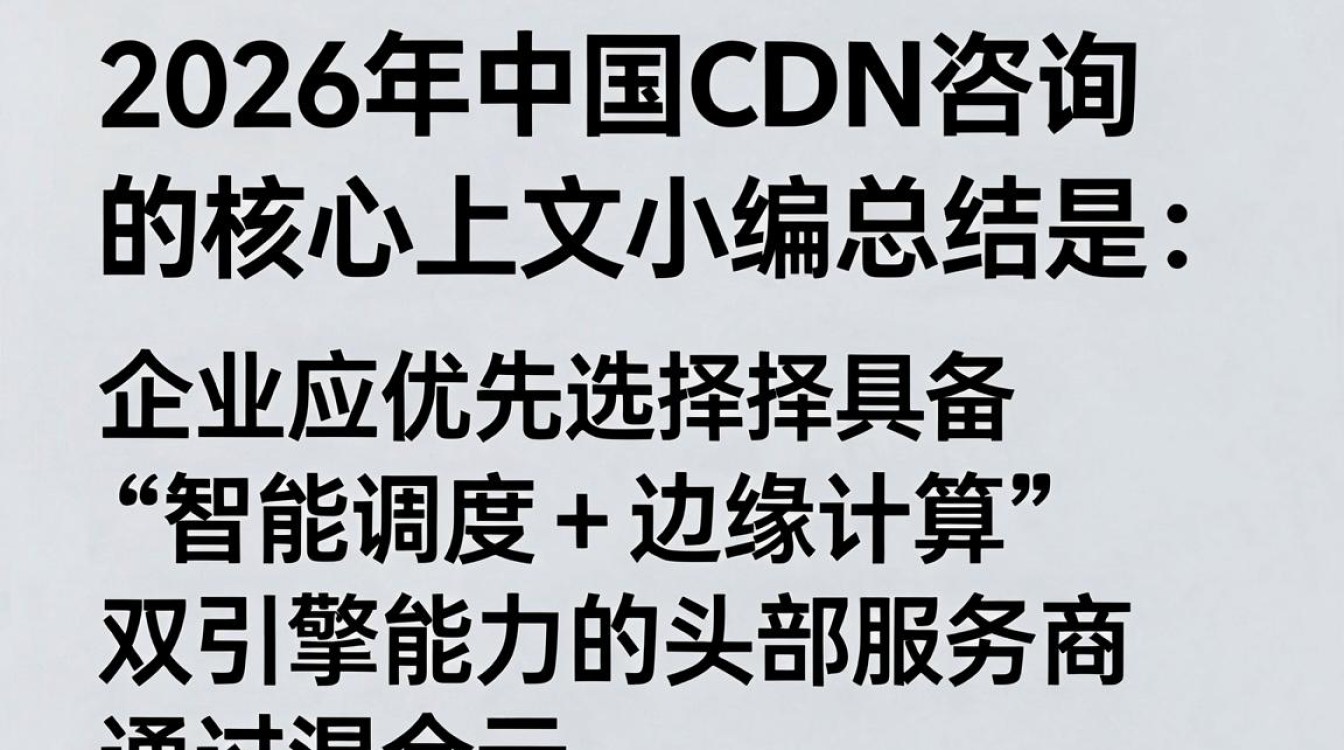 中国cdn咨询 中国cdn咨询