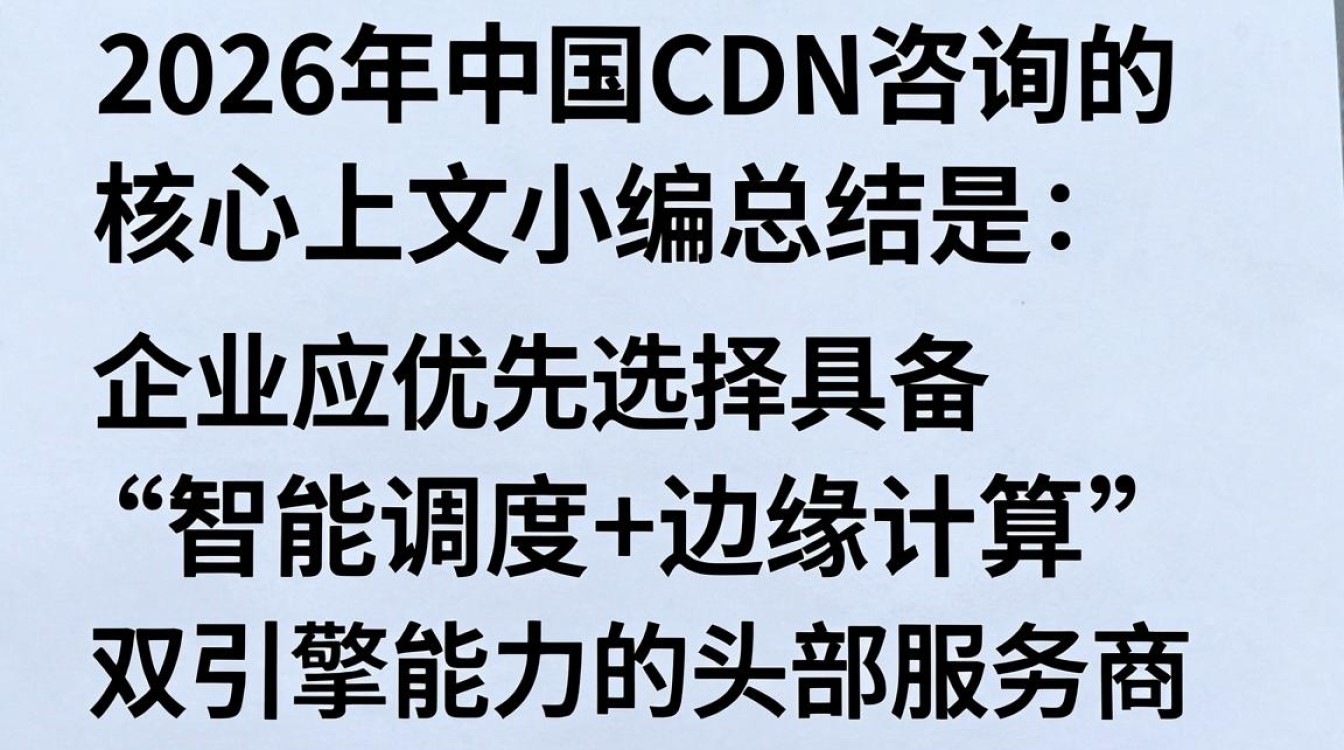 中国cdn咨询 中国cdn咨询