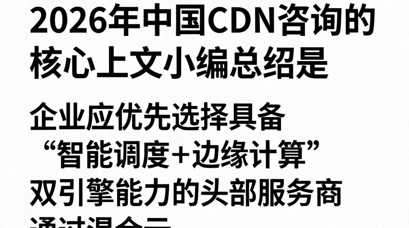 中国cdn咨询 中国cdn咨询