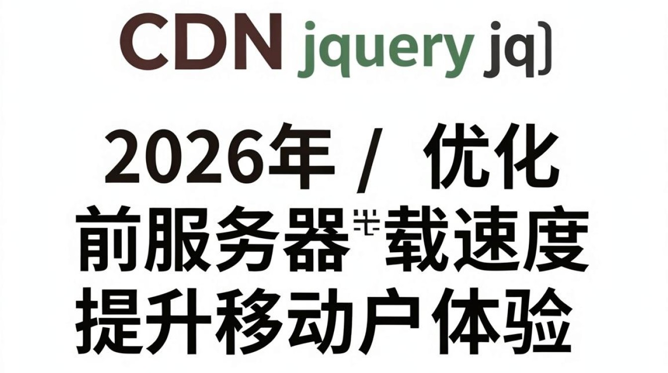 cdn地址 jq cdn地址 jq