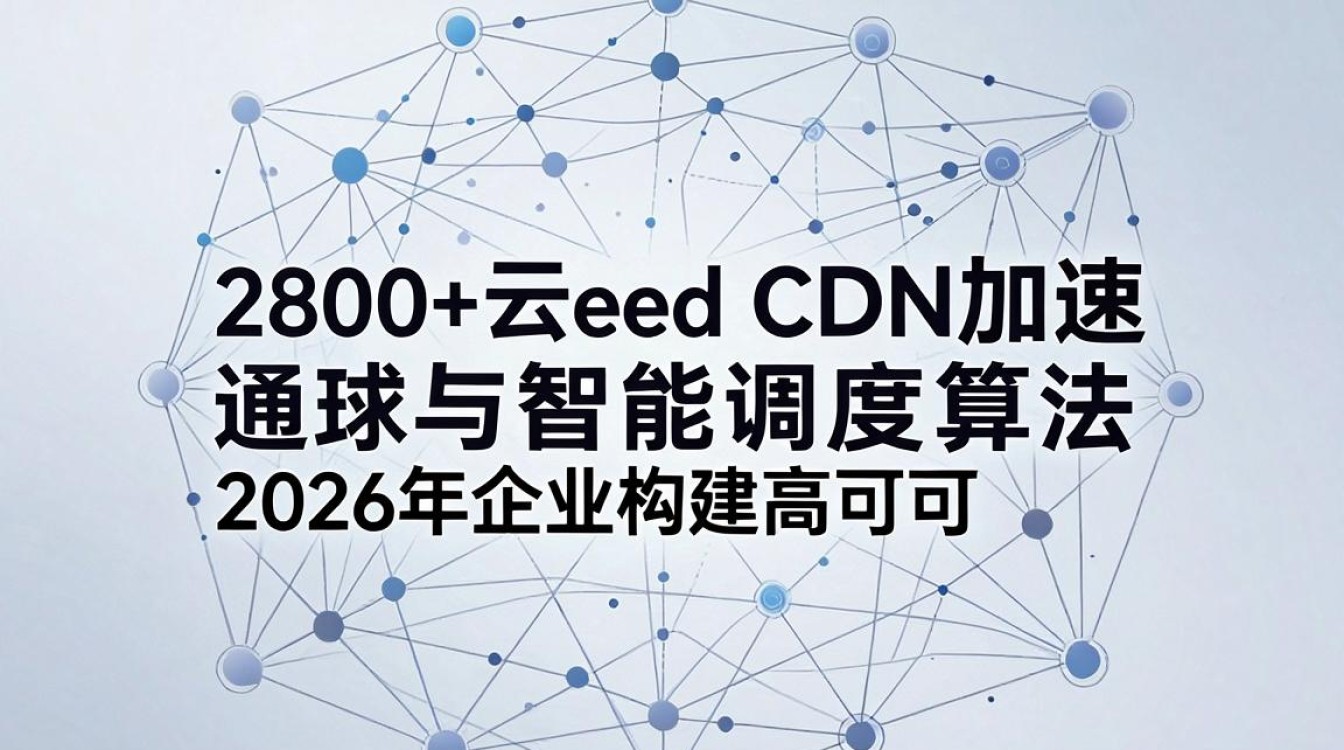 华为cdn加速 华为cdn加速