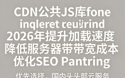 cdn公共js怎么用，cdn公共js加速原理