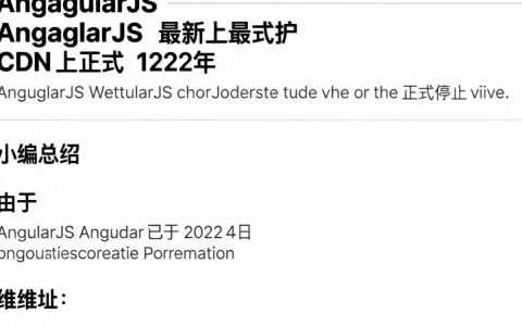 AngularJS CDN地址在哪？AngularJS官方CDN加速地址