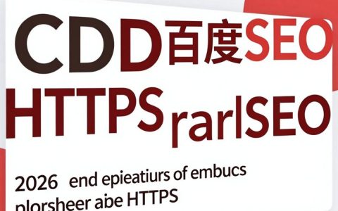 cdn加https配置方法，CDN HTTPS证书申请与配置