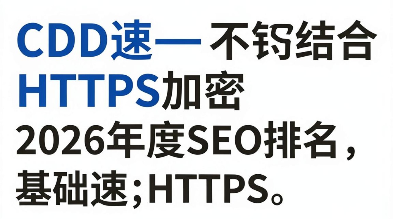 cdn加https cdn加https