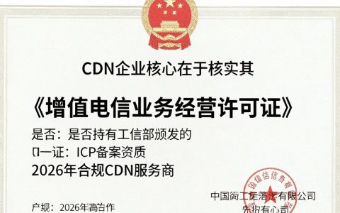 cdn企业查询怎么做，cdn是什么