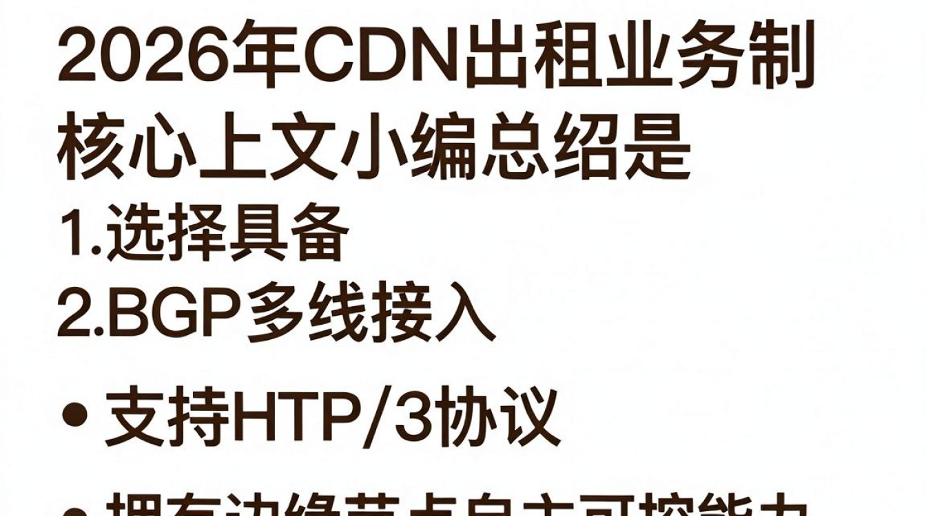 cdn出租业务 cdn出租业务