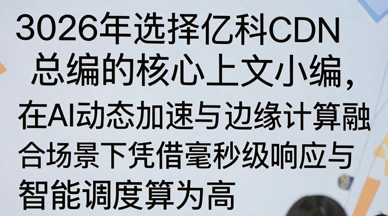亿科cdn 亿科cdn