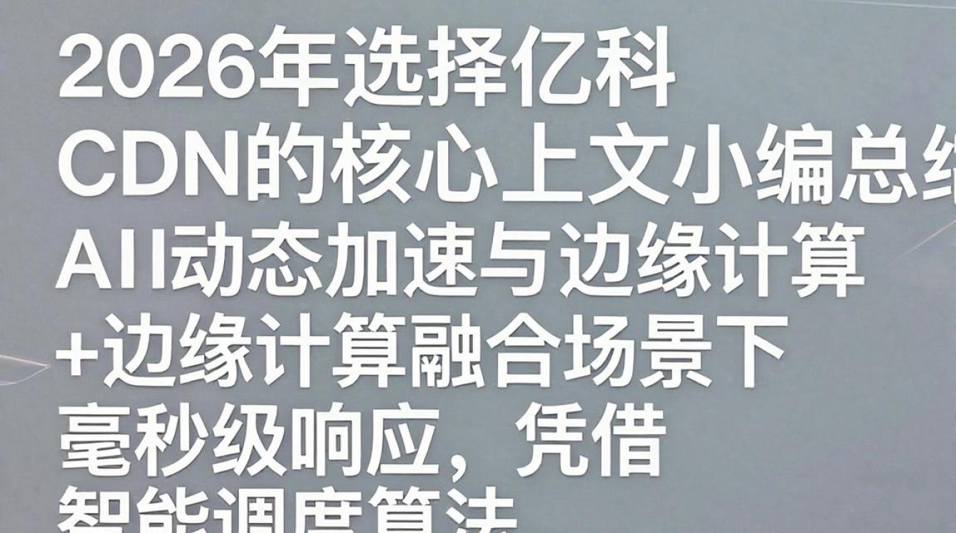 亿科cdn 亿科cdn