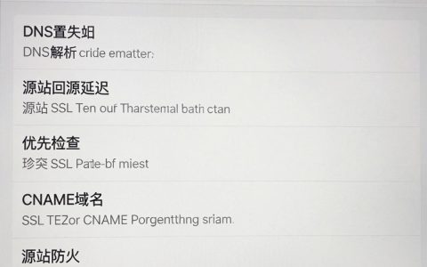 cdn配置失败怎么办？cdn配置失败解决方法