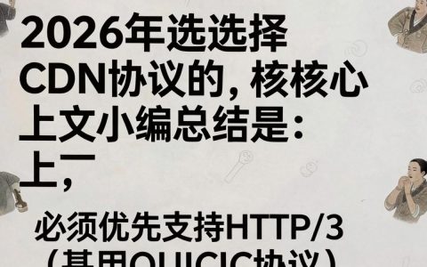cdn选择协议，cdn加速协议有哪些
