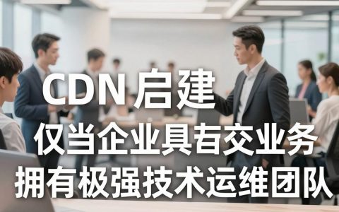 美国cdn自建怎么搭建，美国cdn自建教程