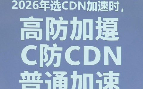 群英cdn加速怎么样，群英cdn加速