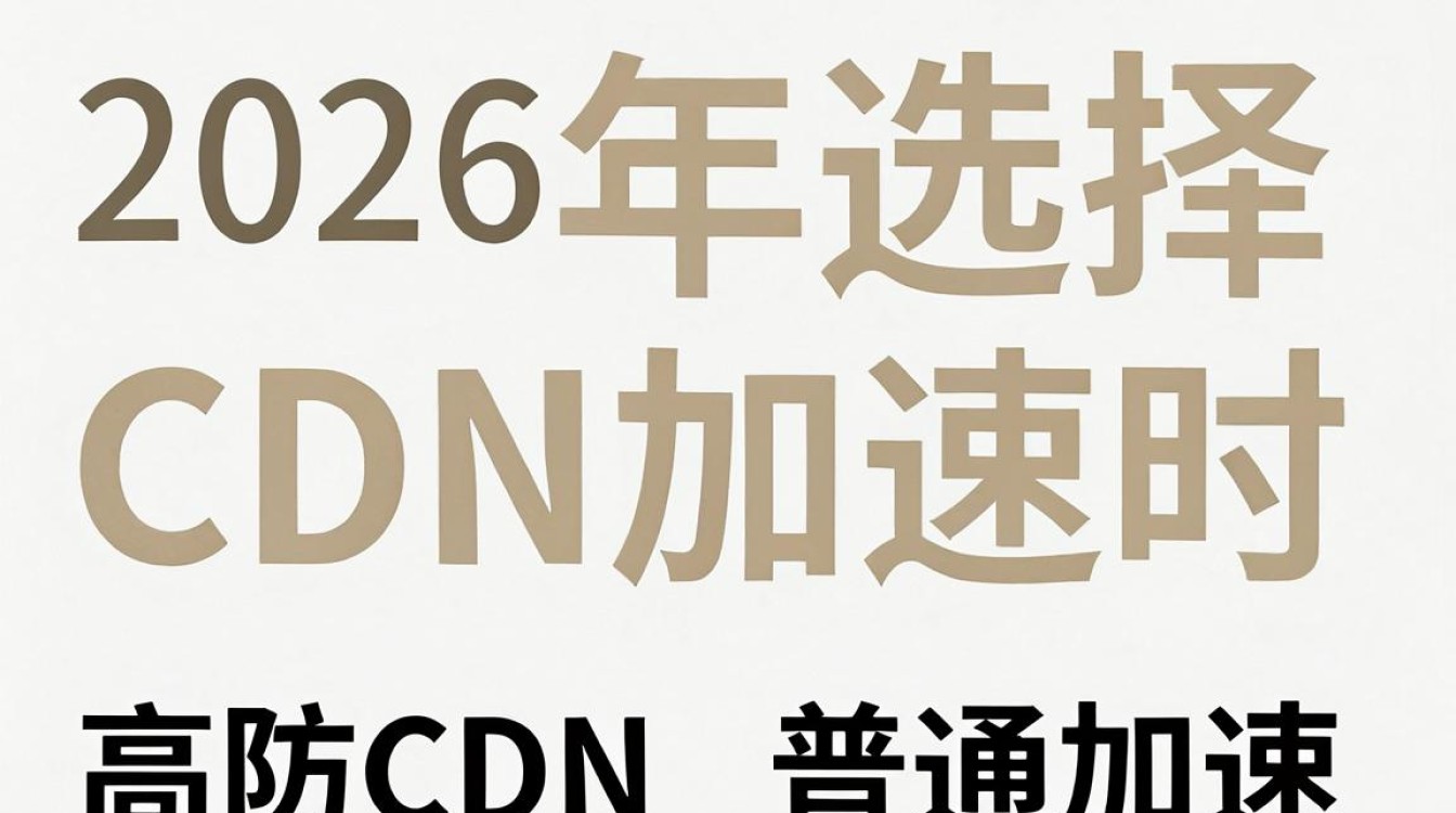群英cdn加速