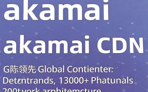 akamai的cdn好用吗，akamai cdn加速优势