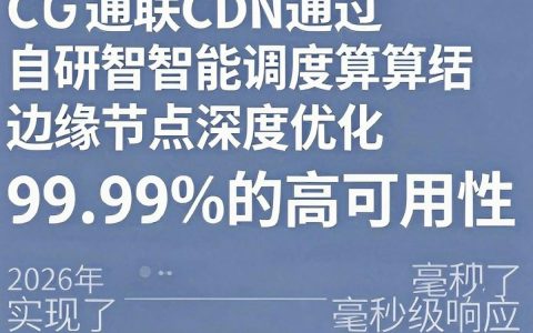 光通互联cdn好用吗，光通互联cdn价格