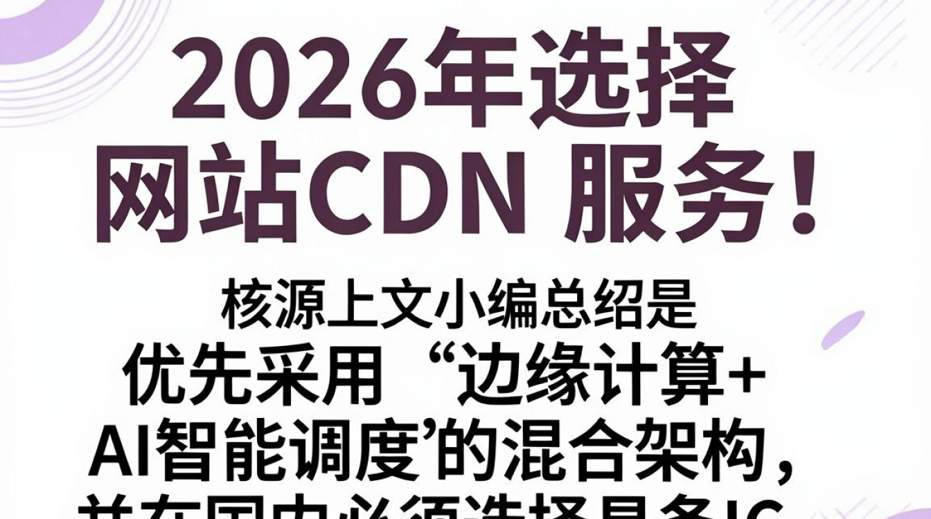 网站cdn服务 网站cdn服务