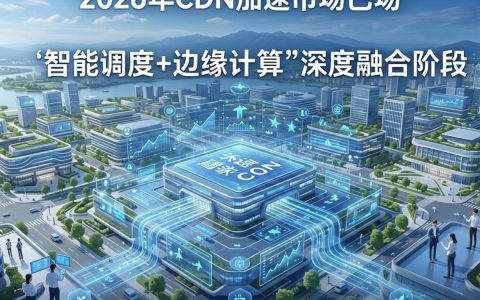 cdn加速市场，cdn加速服务哪个牌子好