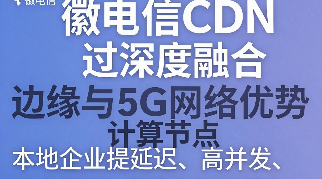 安徽电信 cdn 安徽电信 cdn