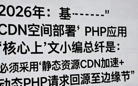 cdn空间php怎么用，php空间租用多少钱
