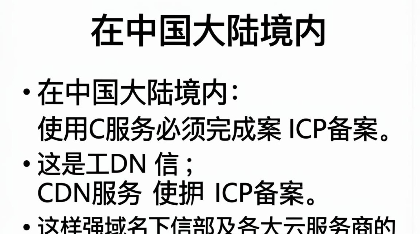 cdn必须备案 cdn必须备案
