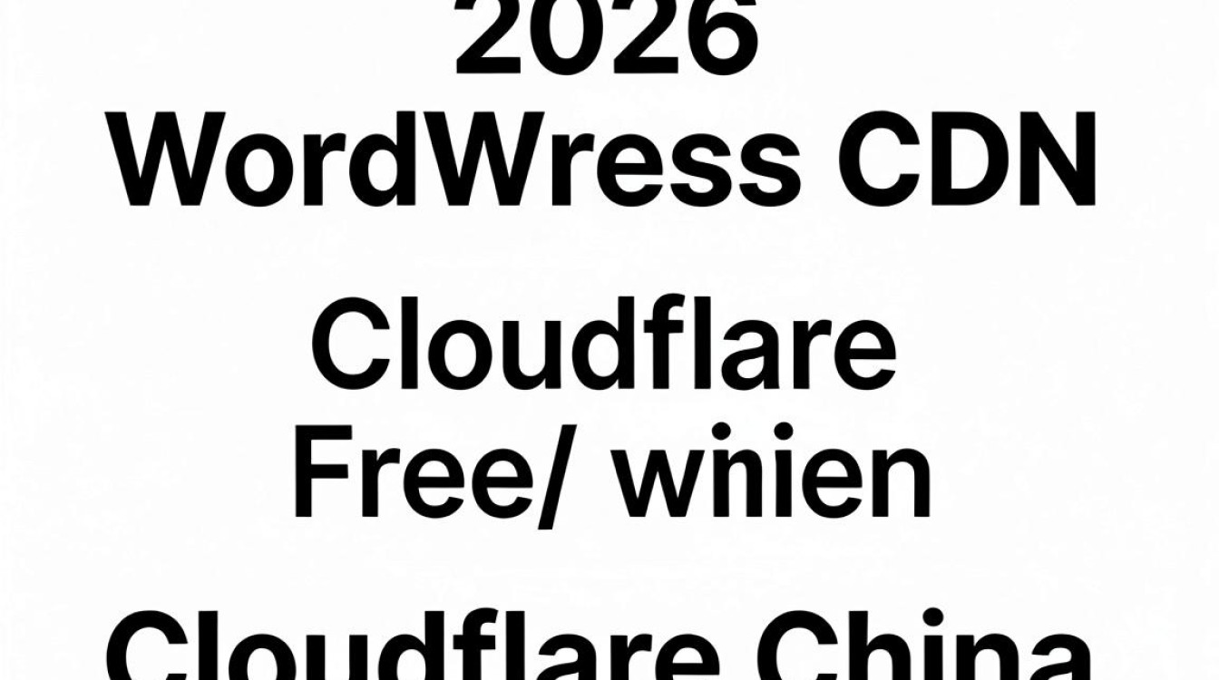 wordpress cdn推荐 wordpress cdn推荐