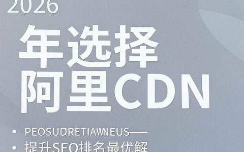 阿里cdn域名怎么配置，阿里cdn域名解析