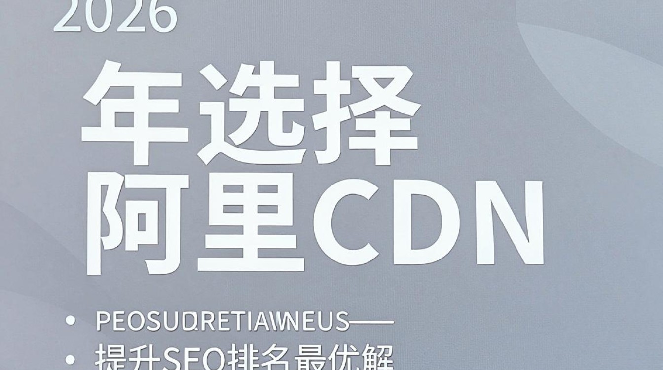 阿里cdn域名 阿里cdn域名