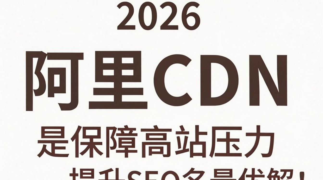 阿里cdn域名 阿里cdn域名