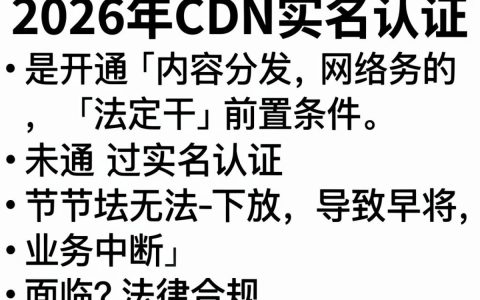 cdn实名认证需要多久？cdn实名认证流程