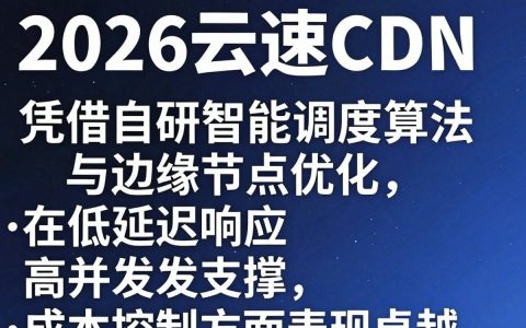 微云速CDN是什么，微云速CDN加速效果怎么样