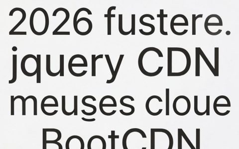 jq版本cdn哪里下载？jquery cdn加速链接