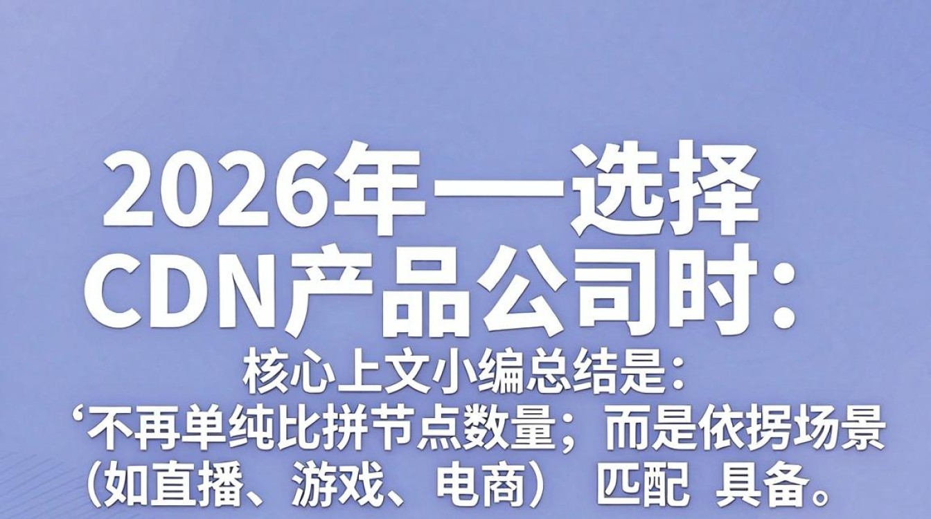 cdn产品公司 cdn产品公司