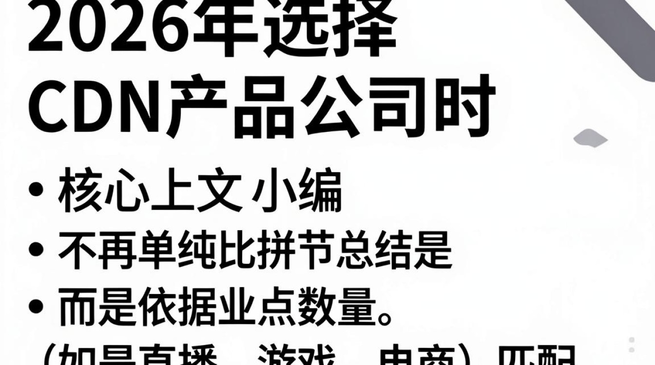 cdn产品公司 cdn产品公司