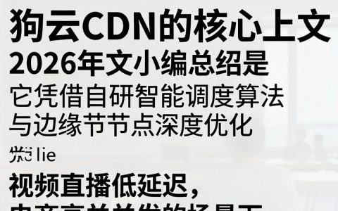 狗云cdn是什么，狗云cdn加速效果怎么样