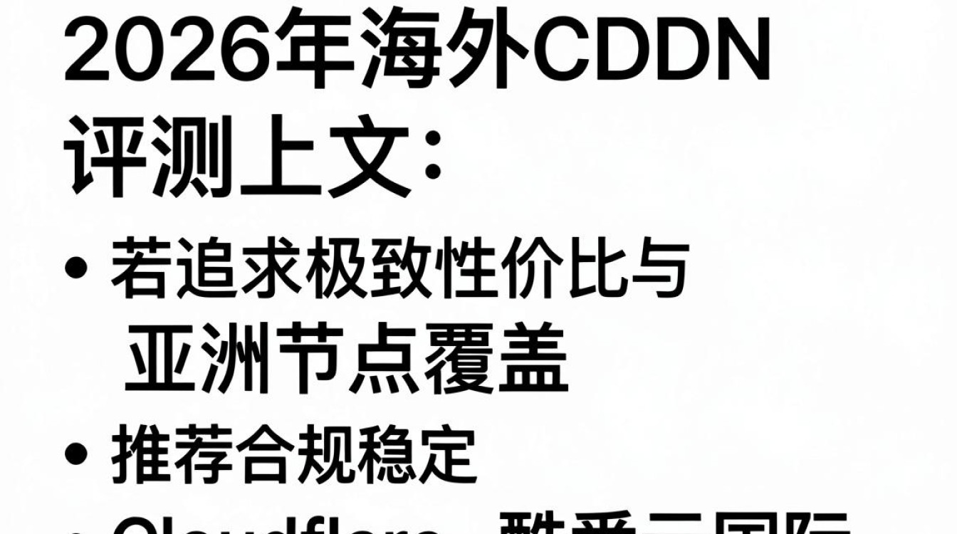 海外cdn评测 海外cdn评测