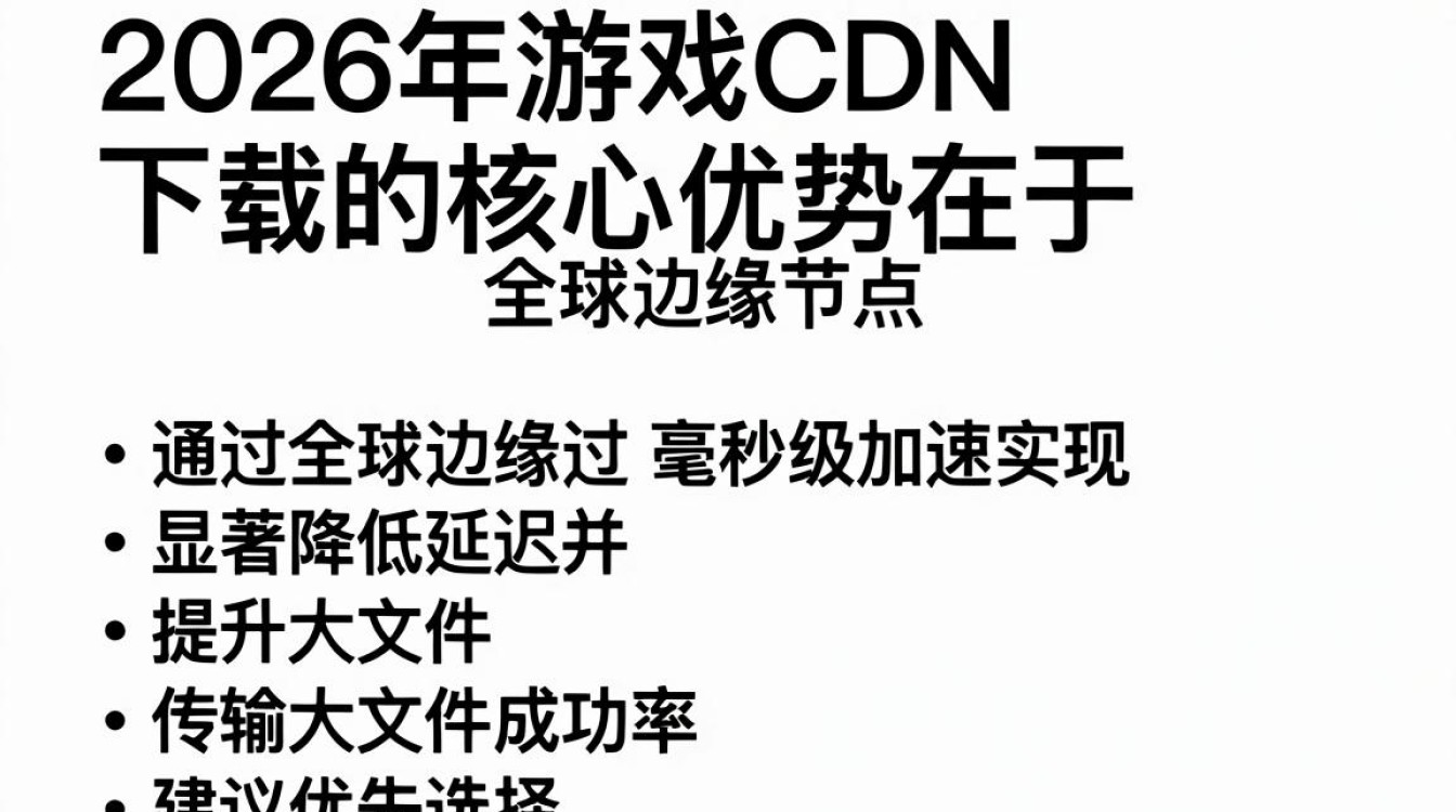 游戏cdn下载 游戏cdn下载