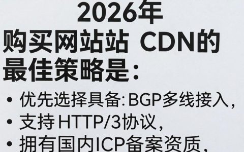 网站cdn购买，网站cdn购买哪个牌子好