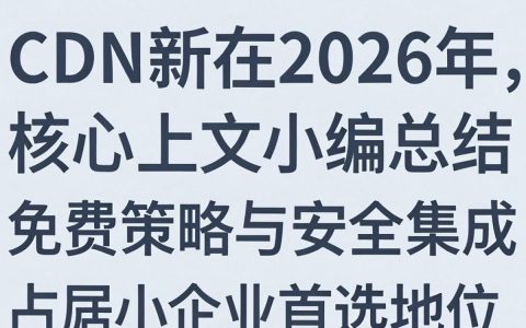 国外主流cdn哪家好？国外主流cdn推荐
