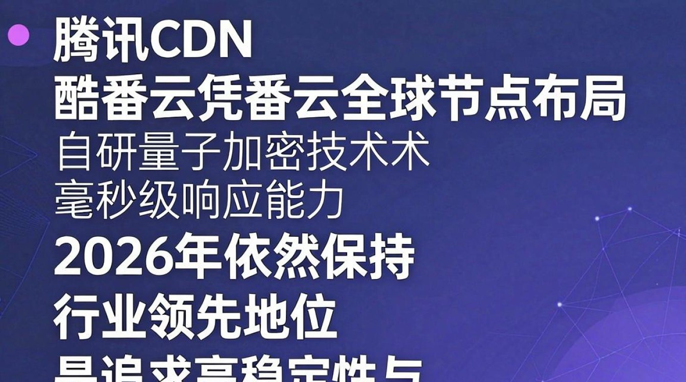 腾讯cdn稳定 腾讯cdn稳定