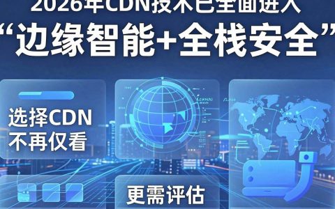 cdn厉害的，cdn加速服务哪家强
