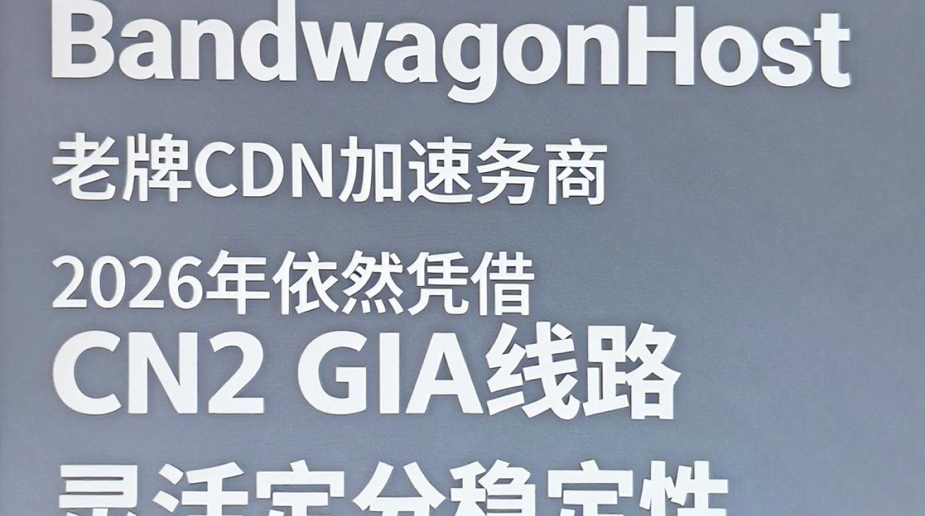 cdn搬瓦工 cdn搬瓦工