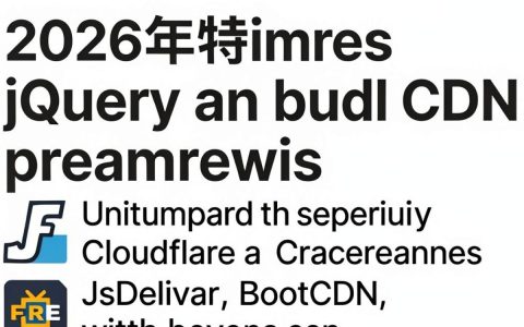 jquery插件cdn在哪里下载？jquery插件cdn加速