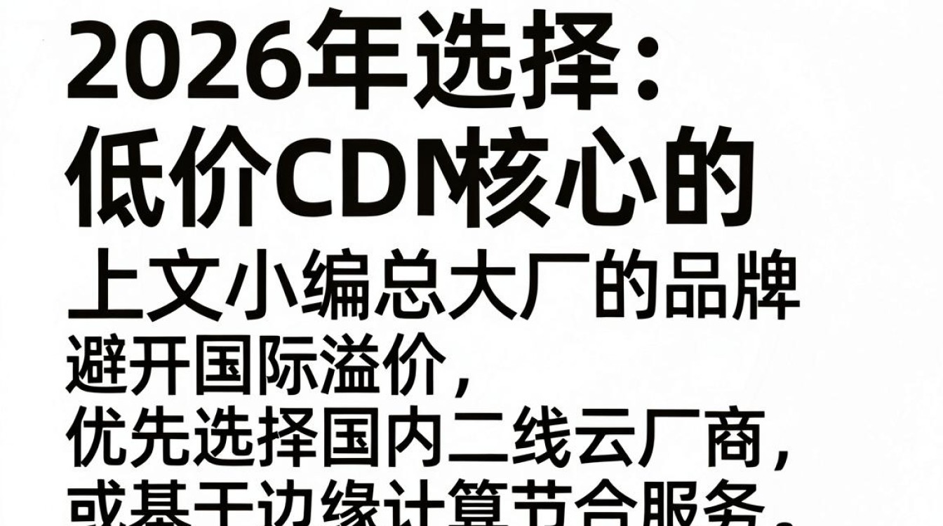 低价的cdn 低价的cdn
