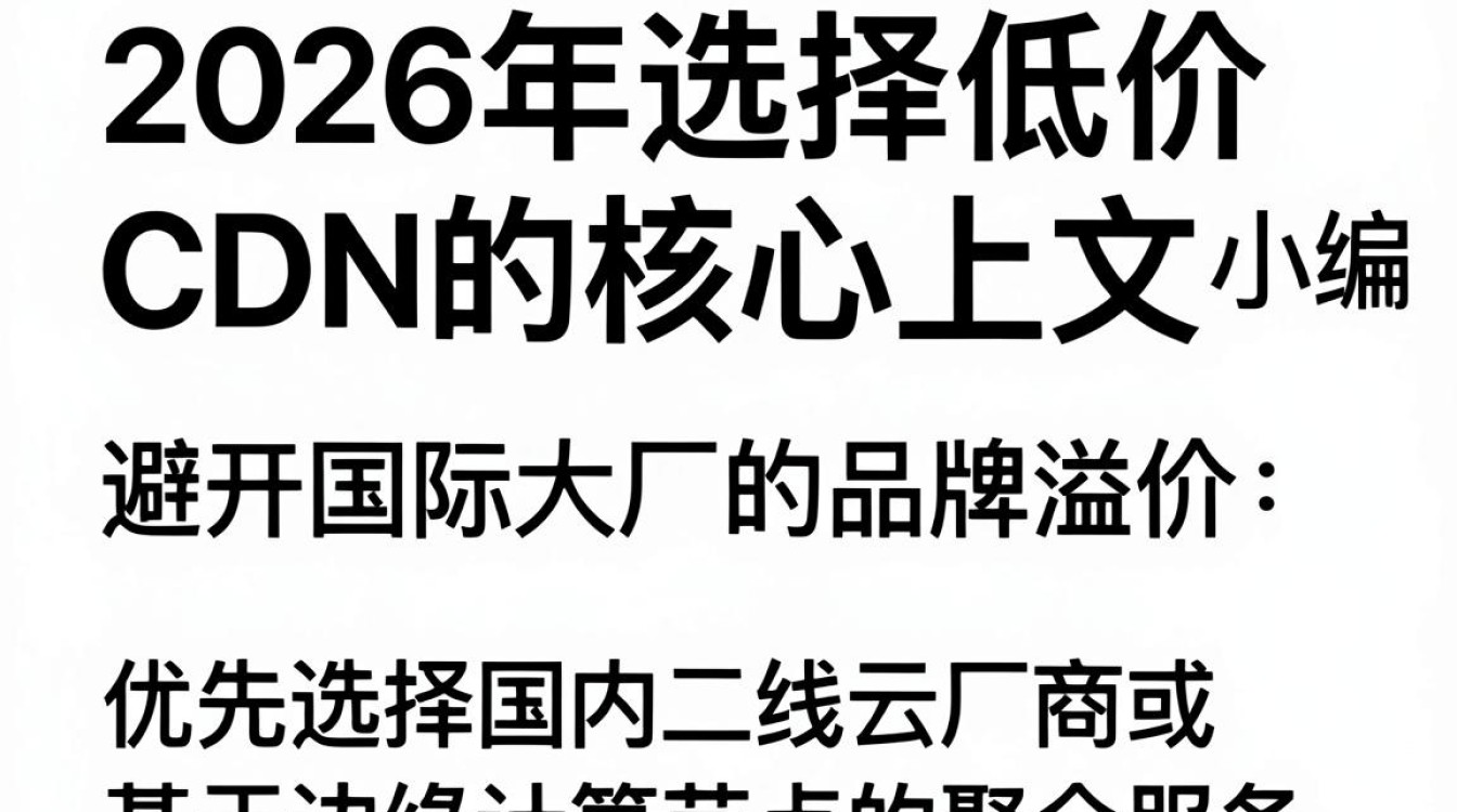低价的cdn 低价的cdn