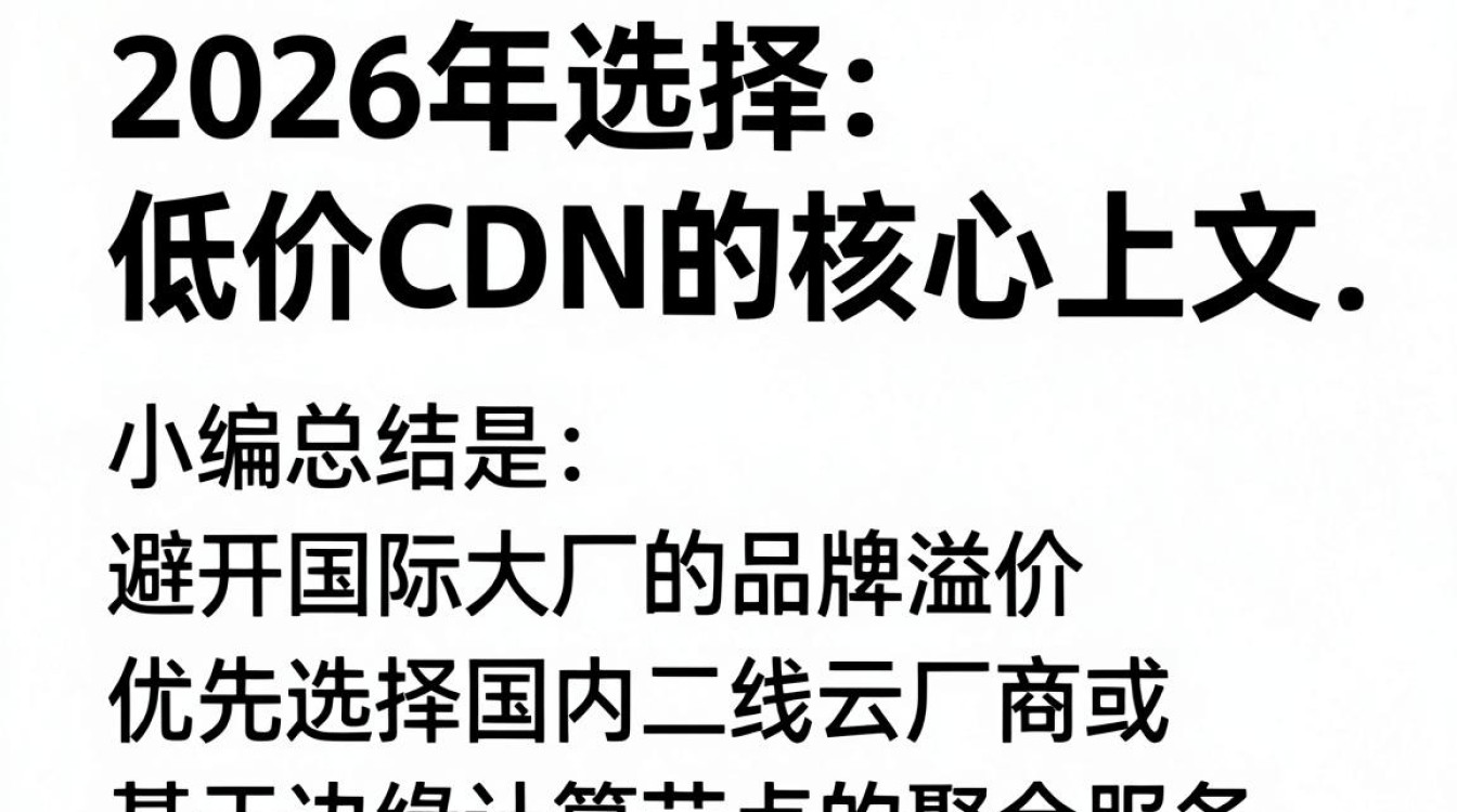 低价的cdn 低价的cdn