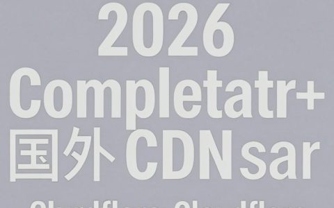 国外cdn免费能用吗，国外cdn免费