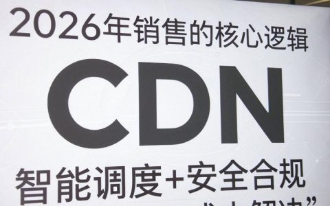 怎么卖cdn，CDN服务怎么卖