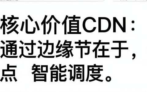 移动加速CDN是什么，移动加速CDN