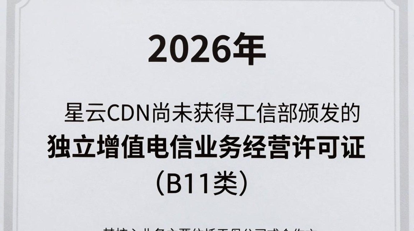 星云 cdn 牌照 星云 cdn 牌照